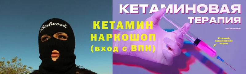 КЕТАМИН ketamine  Карабаш 